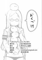 Odorya Shigou Shicharu!! / おどりゃしごうしちゃる!! [Rca] [Sekai Seifuku Bouryaku No Zvezda] Thumbnail Page 25