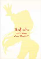 Patchy-Sensei's Anal Expansion Class / ぱっちぇ先生のアナル拡張講座 [Pepe] [Touhou Project] Thumbnail Page 24