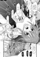 Souka Santan / 双華散譚 [Charu] [Tales Of Vesperia] Thumbnail Page 21