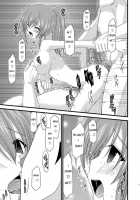 Souka Santan / 双華散譚 [Charu] [Tales Of Vesperia] Thumbnail Page 30