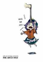 Miteru Dake De Iin Desu Ka? / みてるだけでいいんですか? [Sakurai Energy] [Touhou Project] Thumbnail Page 28