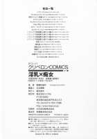 Innyuu X Chijo / 淫乳×痴女 [Combat Ecchu] [Original] Thumbnail Page 196