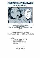 Private Standard [Minato Fumi] [Original] Thumbnail Page 17