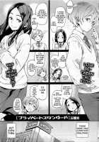 Private Standard [Minato Fumi] [Original] Thumbnail Page 01