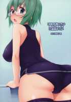 YIH / YIH [Kaisen Chuui] [Infinite Stratos] Thumbnail Page 34