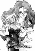 Slut Girl Collection / スラッと女 [Isutoshi] [Original] Thumbnail Page 118