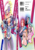 Slut Girl Collection / スラッと女 [Isutoshi] [Original] Thumbnail Page 180