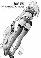 Slut Girl Collection / スラッと女 [Isutoshi] [Original] Thumbnail Page 22