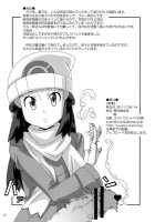 Blue Leaf / 青葉 [Nori] [Pokemon] Thumbnail Page 25