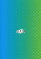 Blue Leaf / 青葉 [Nori] [Pokemon] Thumbnail Page 26