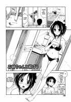 My Whole Body Is Wet Ch1-10 / 身体中、ヌルヌルです。 [Kamino Ryu-Ya] [Original] Thumbnail Page 109
