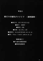 My Personal Big Breasted Masturbation Maid - Himeno Reika Arc- / 僕だけの爆乳オナメイド 姫野麗華 編 [Ken] [Original] Thumbnail Page 42