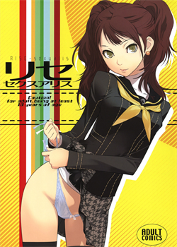 Rise Sexualis / リセ・セクスアリス [Okazaki Takeshi] [Persona 4]