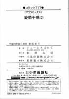 Itokoi Chidori Vol.02   HQ 2600 Px Height [James Hotate] [Original] Thumbnail Page 164