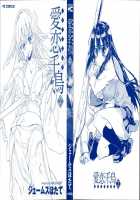 Itokoi Chidori Vol.02   HQ 2600 Px Height [James Hotate] [Original] Thumbnail Page 02