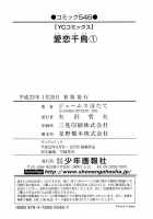 Itokoi Chidori Vol.01   HQ 2600 Px Height [James Hotate] [Original] Thumbnail Page 167