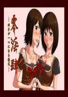 Zero Depravity IV ~Ritual Of Twin Unification~ [Ml] [Fatal Frame] Thumbnail Page 23