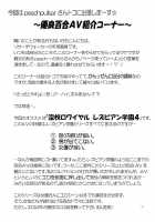 Fortune Girl [Mira] [Original] Thumbnail Page 32