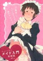 Kyon To Manabu Meido Nyuumon Kiso Hen [The Melancholy Of Haruhi Suzumiya] Thumbnail Page 01