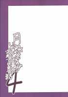 Tsukuyo-San Ga Iyarashii Koto Wo Sarete Shimau Hanashi 4 / 月詠さんがいやらしい事をされてしまう話4 [Horie] [Gintama] Thumbnail Page 34