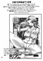 Nurunuru Panikku! / ぬるぬるぱにっく! [Yu-Ri] [Bleach] Thumbnail Page 27