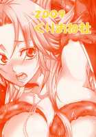 Nurunuru Panikku! / ぬるぬるぱにっく! [Yu-Ri] [Bleach] Thumbnail Page 30