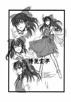 Touhou Enrashou Yukari [Hiroe Rei] [Touhou Project] Thumbnail Page 25