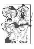 Touhou Enrashou Yukari [Hiroe Rei] [Touhou Project] Thumbnail Page 26
