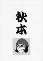 Akibon / 秋本 [Chiba Shuusaku] [Kochikame] Thumbnail Page 01