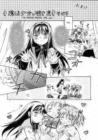 A Magical Girl's Misunderstanding / 魔法少女のカン違い [Mira] [Puella Magi Madoka Magica] Thumbnail Page 22