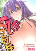 Milky White Breast Play / 乳色乳戯 [Ayakase Chiyoko] [Touhou Project] Thumbnail Page 22