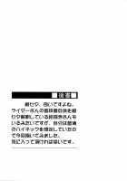 Rider-San To Tate Sweater. / ライダーさんと縦セタ。 [Yanagi] [Fate] Thumbnail Page 19