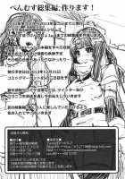 Training Kaga-San / 加賀さん開発 [Hanauna] [Kantai Collection] Thumbnail Page 25
