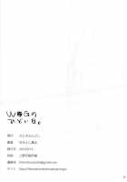 WUG's Terrible Day. / W●Gのひどい日。 [Yukiyoshi Mamizu] [Wake Up Girls] Thumbnail Page 22