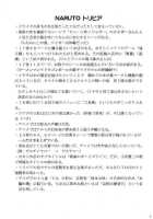 Uzumaki Hanataba - Tsunade's Chapter [Crimson] [Naruto] Thumbnail Page 36