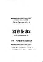 Uzumaki Hanataba - Tsunade's Chapter [Crimson] [Naruto] Thumbnail Page 37