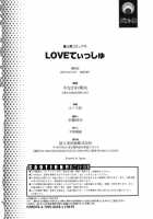 LOVE Tissue / LOVEてぃっしゅ [Yanagawa Rio] [Original] Thumbnail Page 180