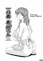 LOVE Tissue / LOVEてぃっしゅ [Yanagawa Rio] [Original] Thumbnail Page 86