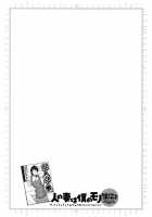 Life with Married Women Just Like a Manga 3 / 乳感・マダム [Hidemaru] [Original] Thumbnail Page 63