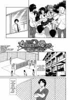 Joshikousei No Koshitsuki Ch.1-7 / 女子高生の腰つき 第1-7章 [Mizu] [Original] Thumbnail Page 101