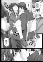 Negative Love M / Negative Love M [Arai Kei] [Love Plus] Thumbnail Page 18