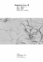 Negative Love M / Negative Love M [Arai Kei] [Love Plus] Thumbnail Page 23