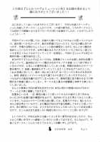 Tonkatsu Evolution IV / とんかつエヴォリューションIV [Choco] [Bleach] Thumbnail Page 23