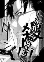 D No Satsujinsha [Original] Thumbnail Page 19