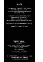 Ryoute Ni Saikyou / 両手に最強 [Momoiro Peco] [Shingeki No Kyojin] Thumbnail Page 24