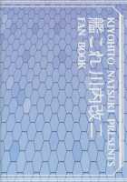 Yasen SLAVE / 夜戦SLAVE [Natsuki Kiyohito] [Kantai Collection] Thumbnail Page 26