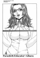 Parasite Doctor Suzune Vol. 1 / 寄性獣医・鈴音 第1巻 [Haruki] [Original] Thumbnail Page 184