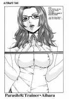 Parasite Doctor Suzune Vol. 1 / 寄性獣医・鈴音 第1巻 [Haruki] [Original] Thumbnail Page 245