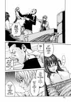 Parasite Doctor Suzune Vol. 1 / 寄性獣医・鈴音 第1巻 [Haruki] [Original] Thumbnail Page 83