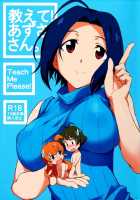 Oshiete! Azusa-San. / 教えて! あずささん。 [Takemura Sesshu] [The Idolmaster] Thumbnail Page 01